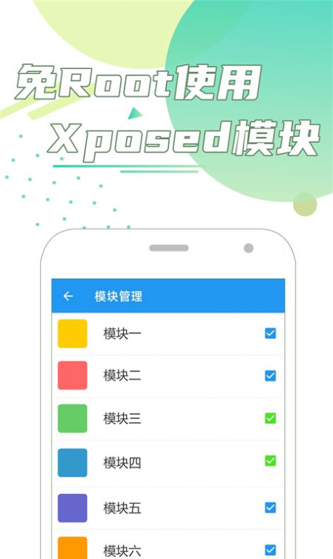 團團分身app手機版截圖5