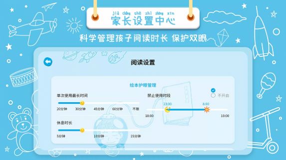 繪本星球早教APP手機版截圖1
