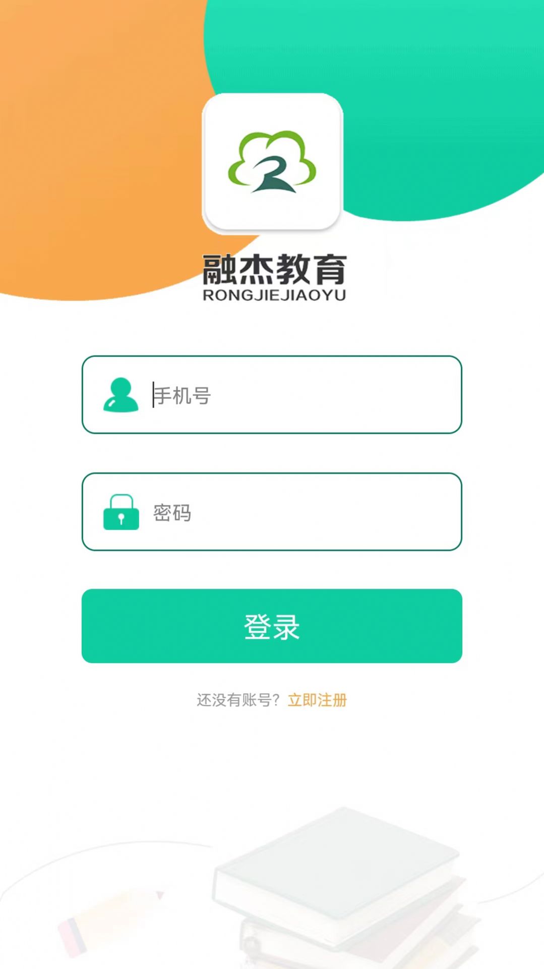 融杰智慧校园APP版截图3: