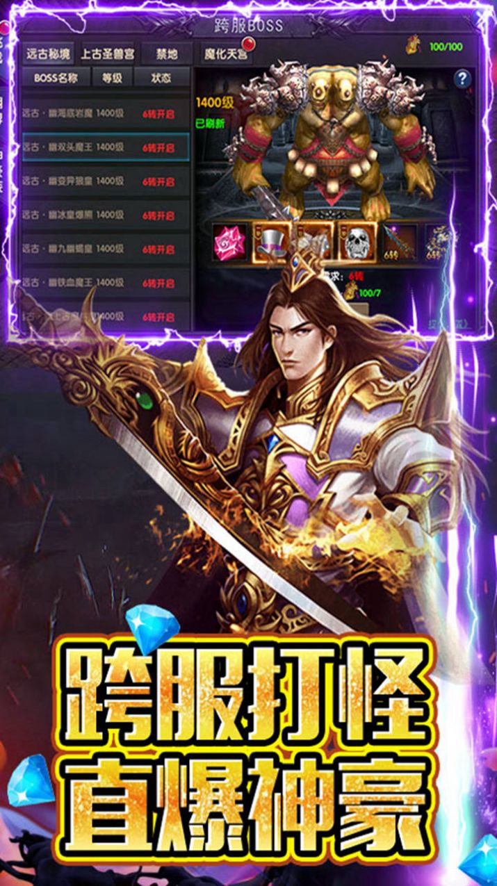 圣魔印單職打金手游安卓版截圖2