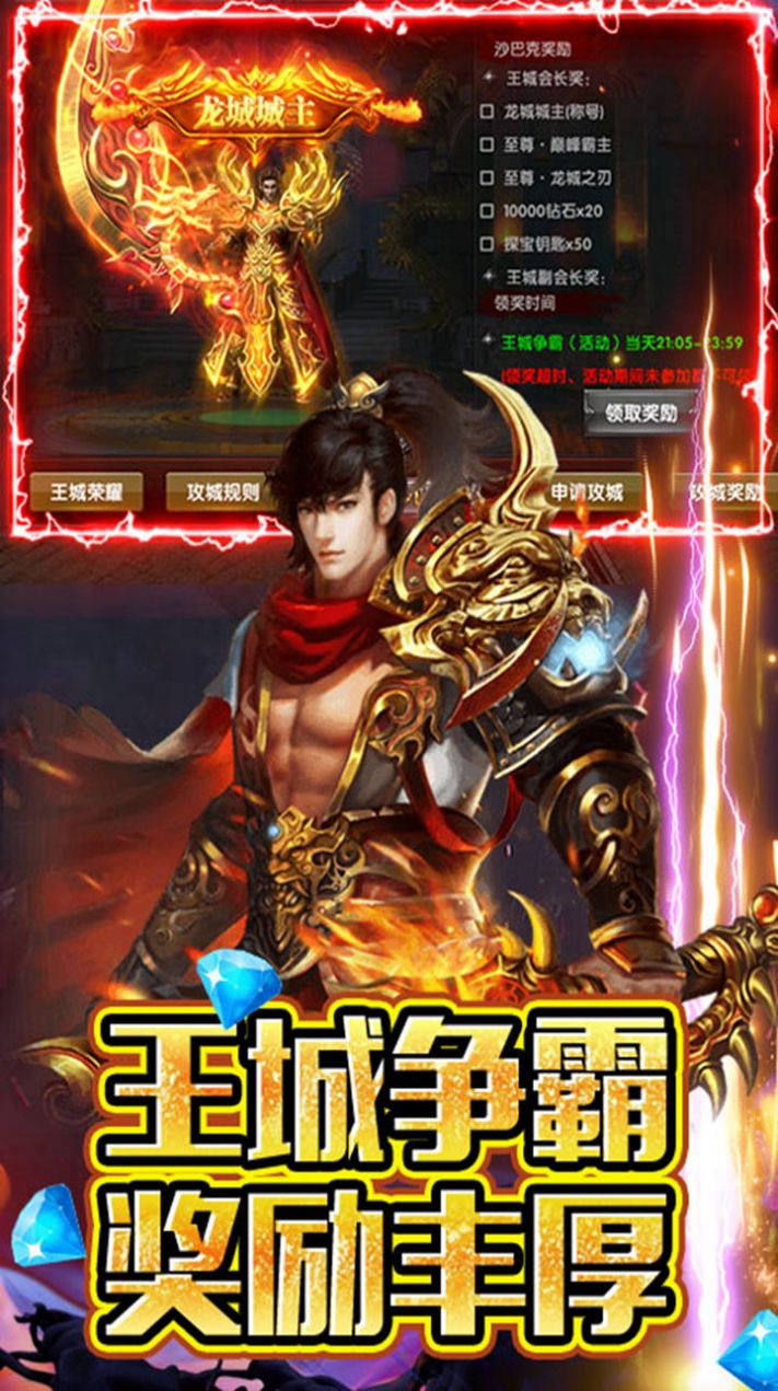 圣魔印單職打金手游安卓版截圖3