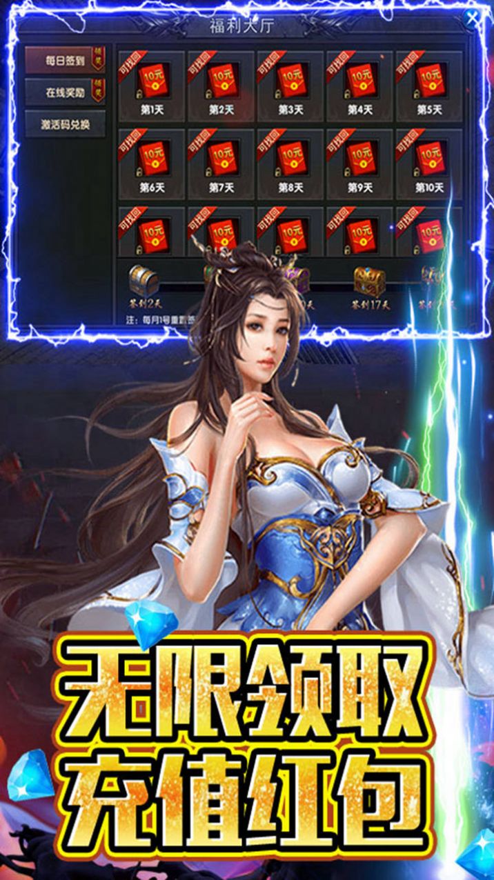 圣魔印單職打金手游安卓版截圖4