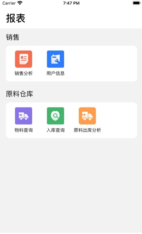 芒果辦公軟件下載版截圖1