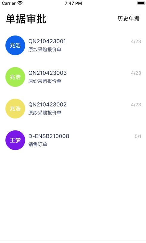芒果辦公軟件下載版截圖2