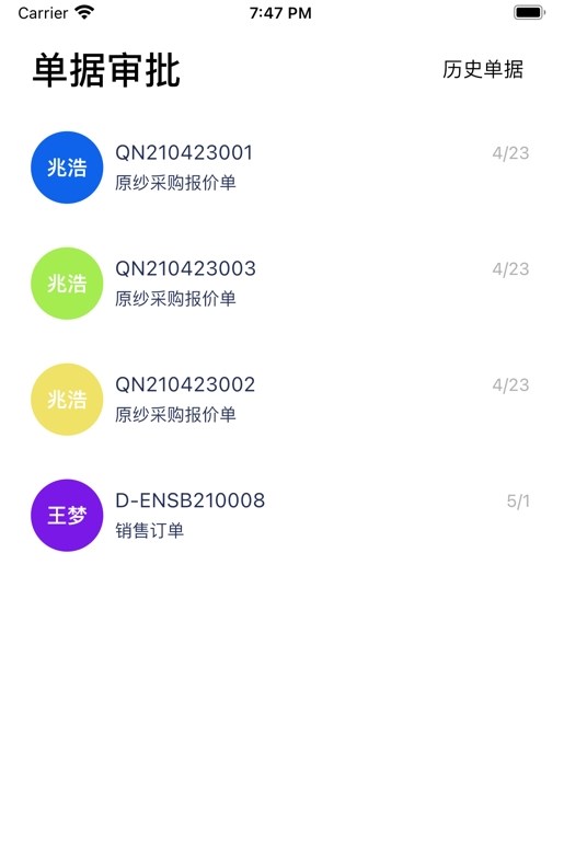 芒果辦公軟件下載版截圖4
