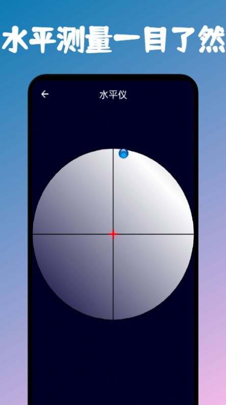 手機(jī)測(cè)距測(cè)量?jī)xapp下載最新版截圖4