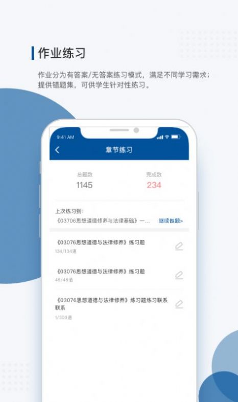 學到成考APP最新版下載安裝2022截圖1