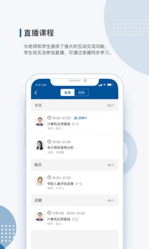 學到成考APP最新版下載安裝2022截圖2