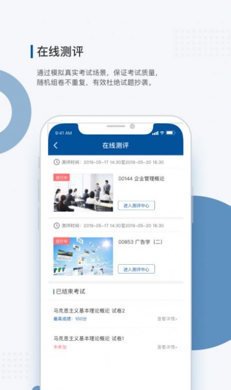 學到成考APP最新版下載安裝2022截圖3