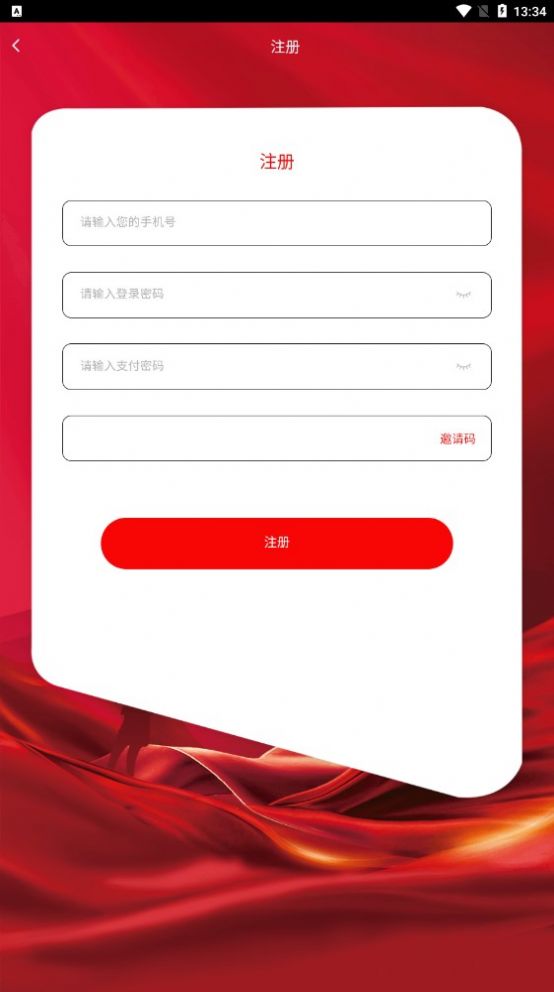建國新時代平臺下載最新版APP截圖1