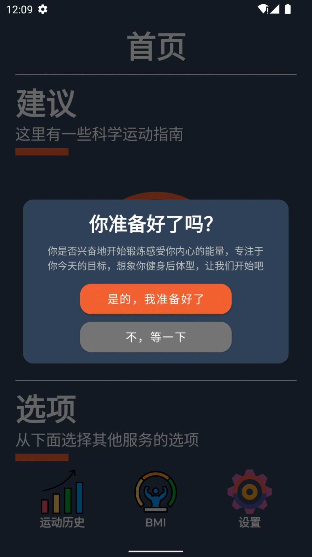 山猫健身APP手机版截图3: