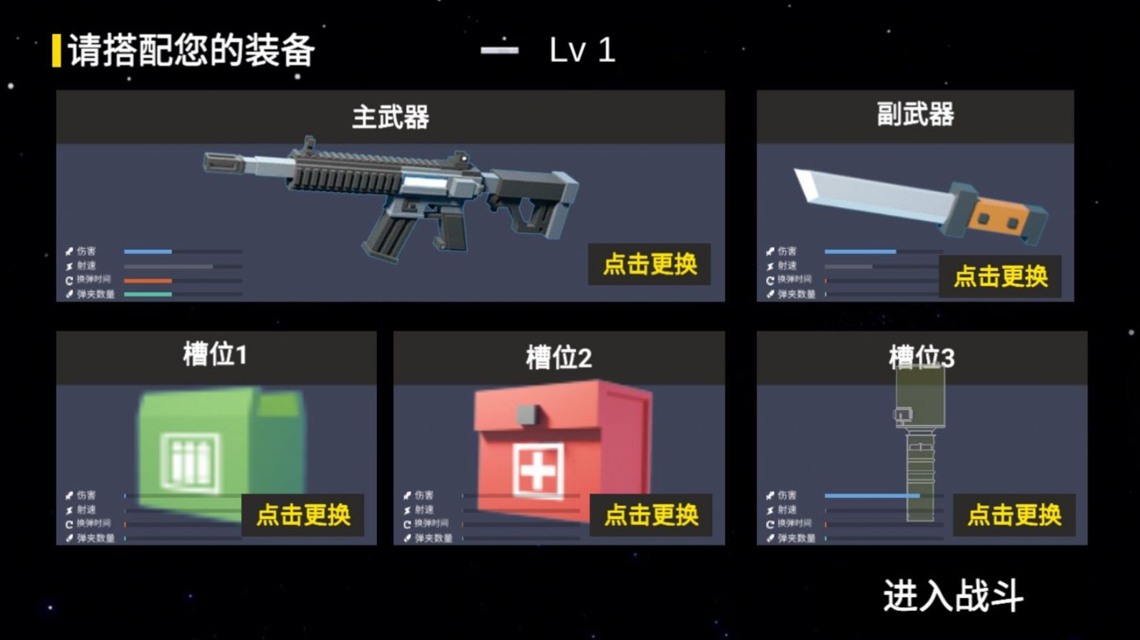 狼人殺戰(zhàn)地版下載版截圖3