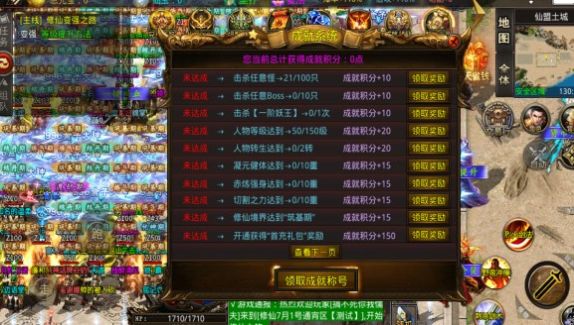 樂享幻境修仙錄手游版截圖2