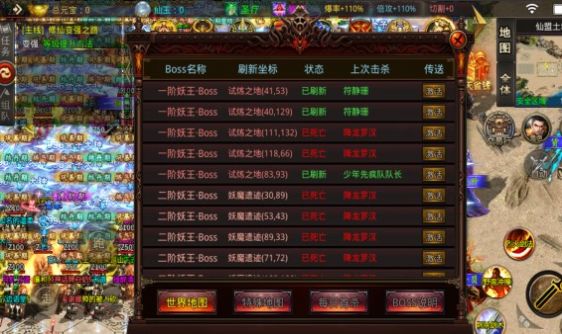 樂享幻境修仙錄手游版截圖3