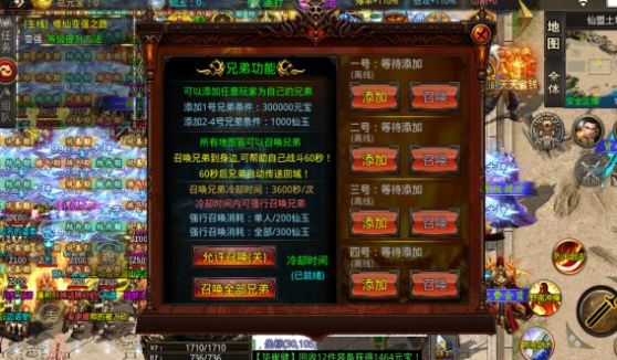 樂享幻境修仙錄手游版截圖4