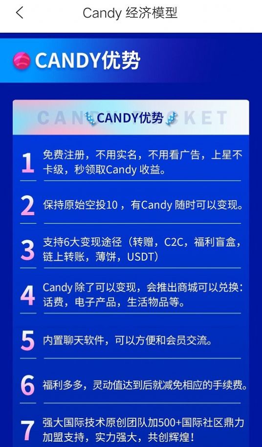 糖果口袋cp最新版app截图1: