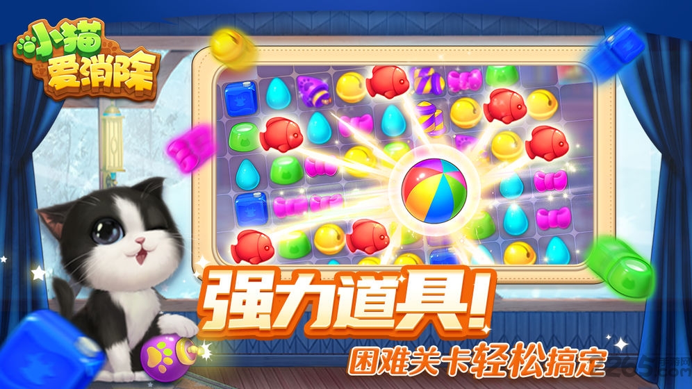 小貓愛消除游戲最新版本下載截圖4