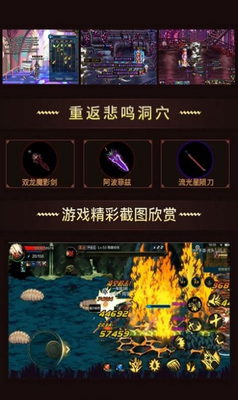 永恒阿拉德手游正版截圖5