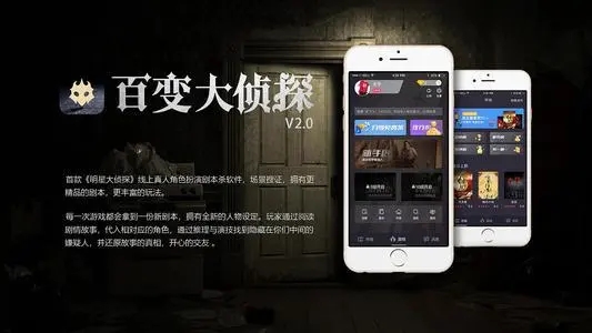 百變大偵探枕香劫兇手是誰？枕香劫劇本真相解析