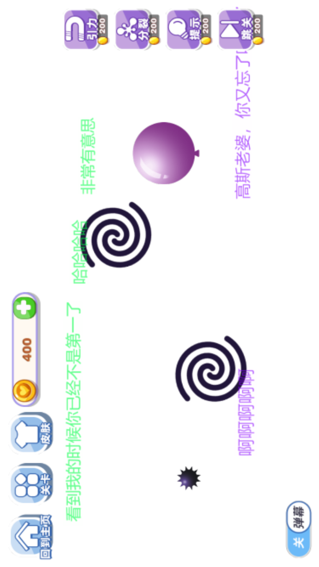 球球粉碎專(zhuān)家游戲安卓版截圖1