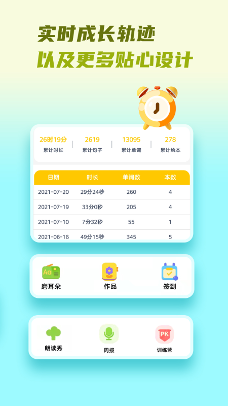 牛津分級伴讀APP手機版截圖4