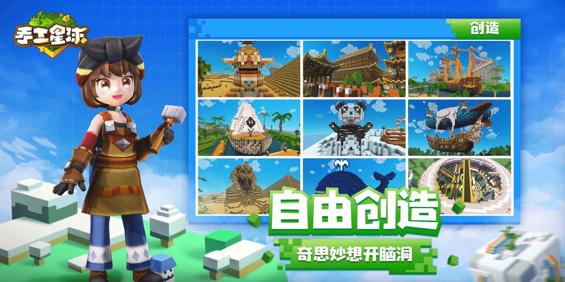 手工星球最新版本免費(fèi)下載2022截圖4