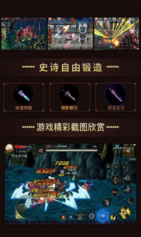 永恒阿拉德手游正版截圖4