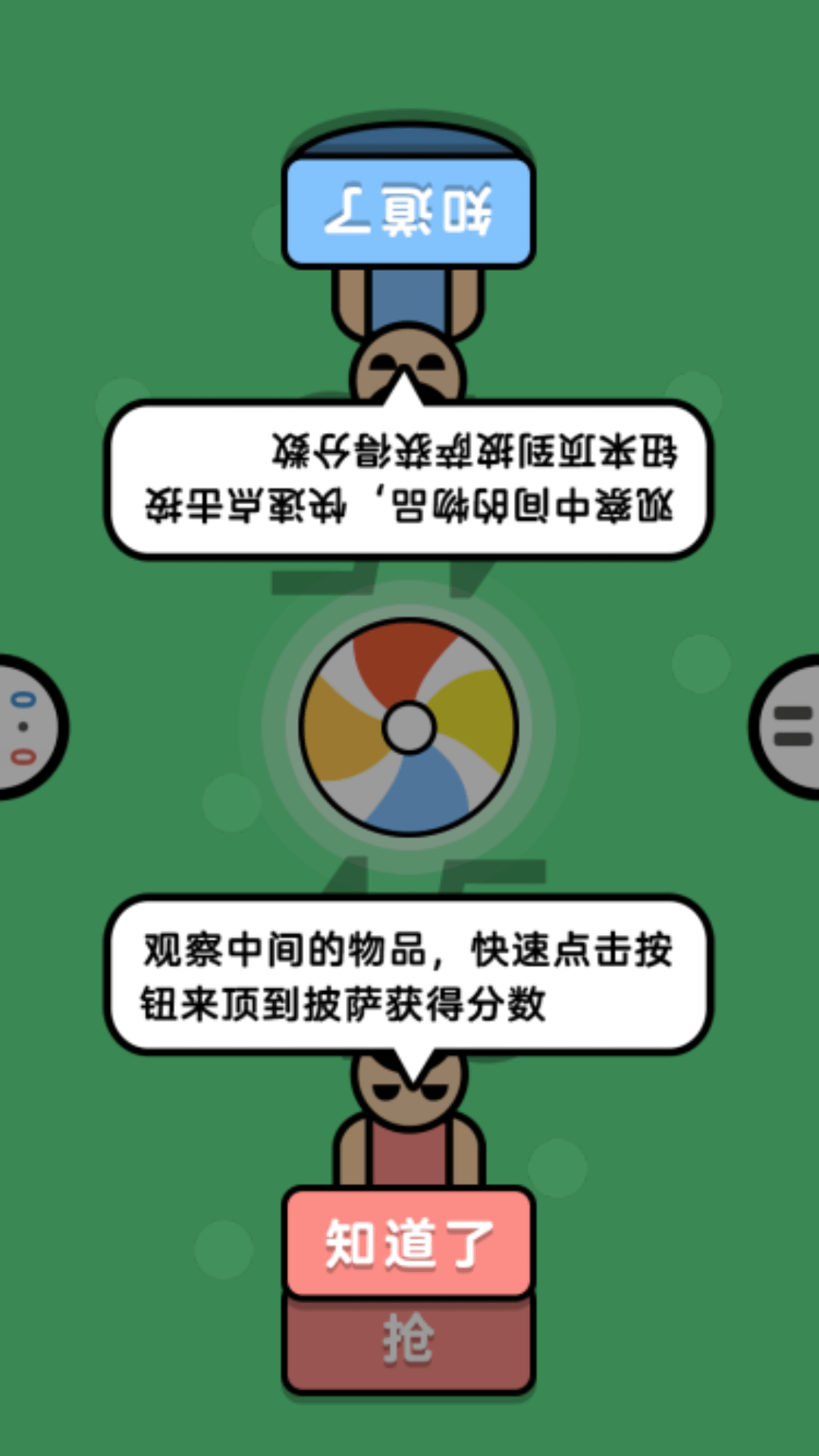 双人派对游戏安卓版截图3: