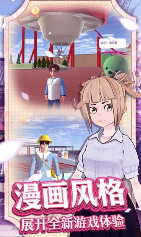 學(xué)校裝修模擬器游戲版截圖3