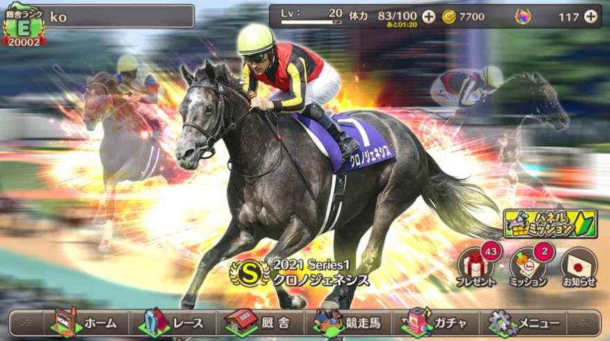 賽馬傳說PRIDE手游版截圖3