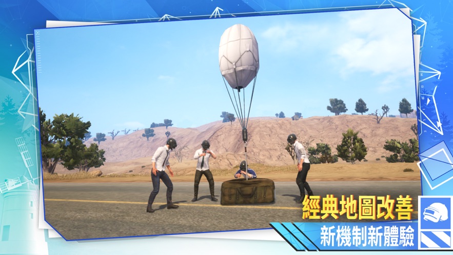 PUBG MOBLIE ANCIENT SECRET ARISE手游版截圖4