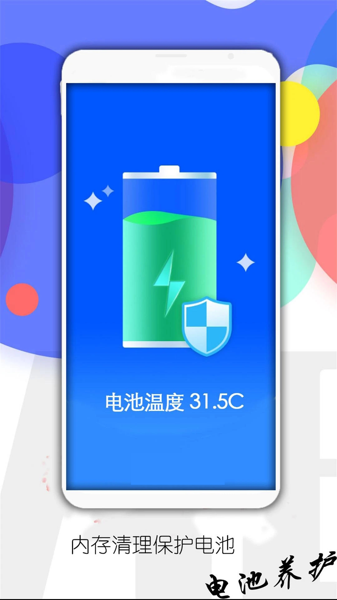手機(jī)垃圾清理師app最新版截圖3