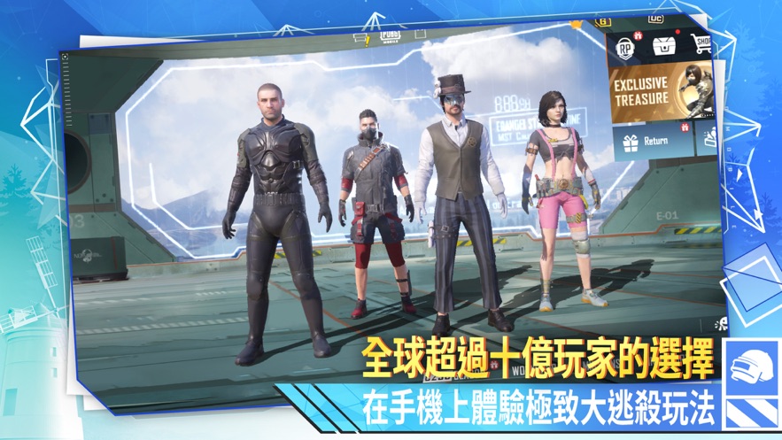 PUBG MOBLIE ANCIENT SECRET ARISE手游版截圖1