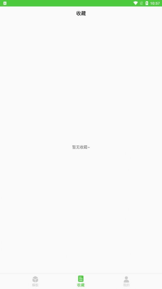 做表格app手機(jī)最新版截圖2