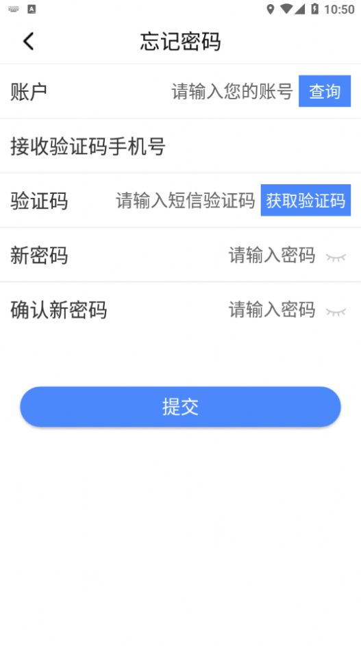 云杰智慧物流app最新版截图1: