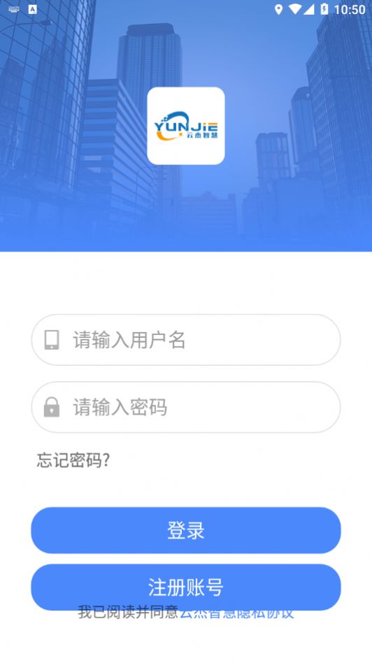 云杰智慧物流app最新版截图2: