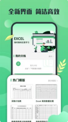 xIsx表格App手機版免費下載截圖3