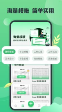 xIsx表格App手機版免費下載截圖1