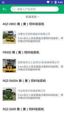 天津農機補貼app最新版本1.1.8下載2022截圖2