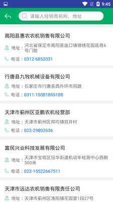 天津農機補貼app最新版本1.1.8下載2022截圖3