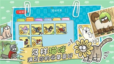 西蒙貓跑酷游戲中文版截圖3