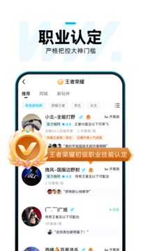 理想玩伴APP最新版截圖3