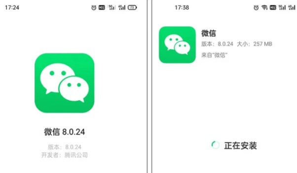 微信8.0.24正式版更新了什么？8.0.24正式版更新內(nèi)容一覽