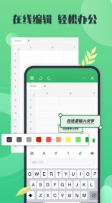 xIsx表格App手機版免費下載截圖4