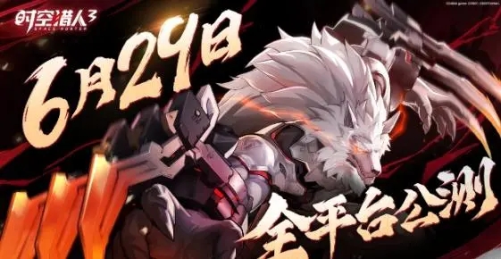 時空獵人3渠道服和官服區(qū)別分析：渠道服和官服能互通嗎