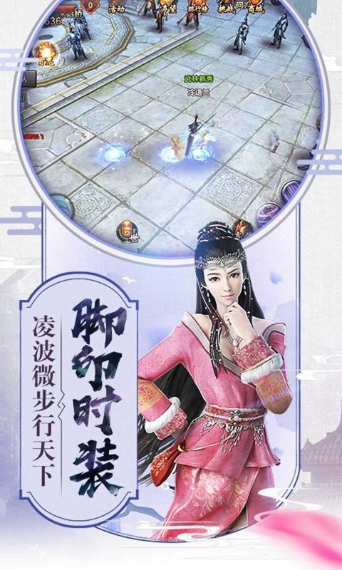 騰訊代號致金庸手游版截圖2
