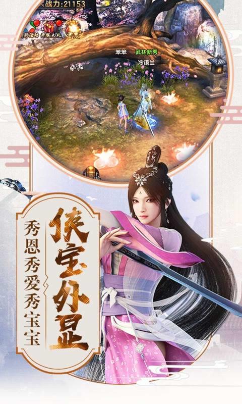 騰訊代號致金庸手游版截圖3