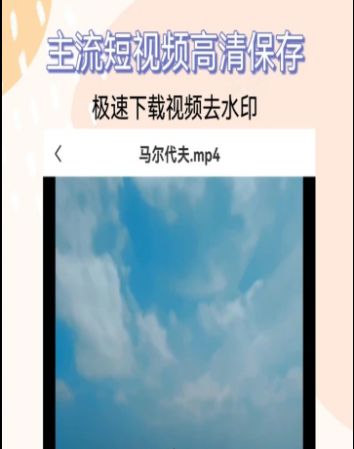 音频剪辑视频提取APP最新版截图1: