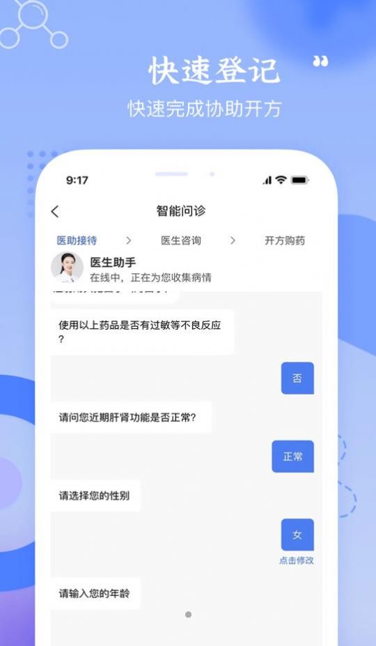 啟康藥店端APP最新版截圖4
