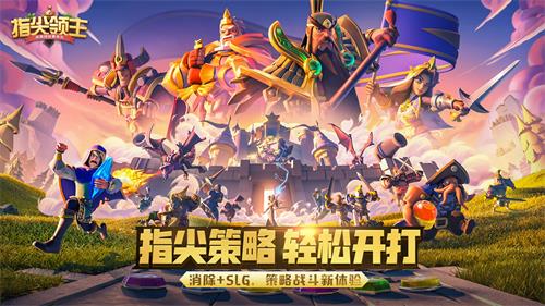 指尖領(lǐng)主兌換碼大全：2022最新禮包碼分享